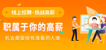 庆阳招聘类app